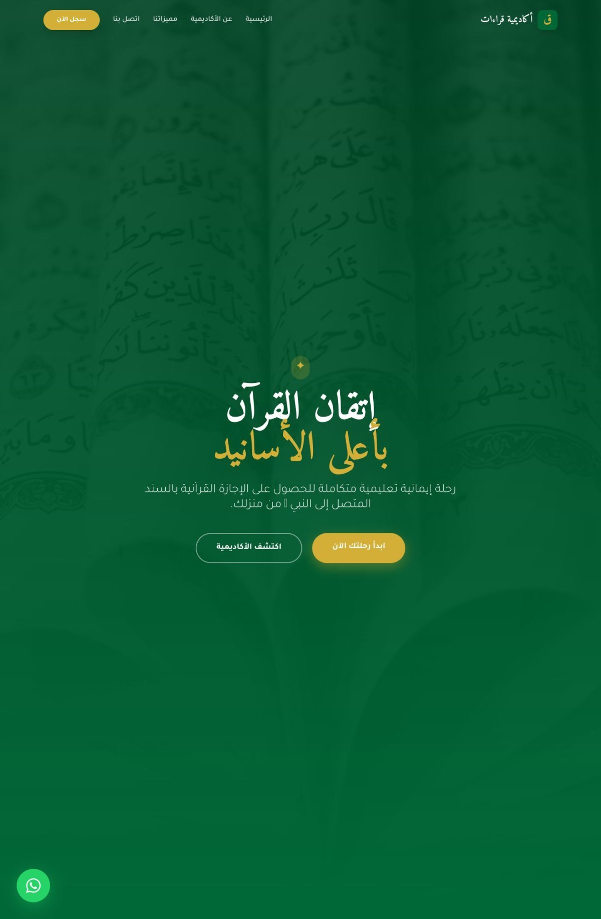 لقطة من موقع منصة قراءات
